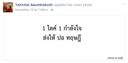 เปิดไทม์ไลน์ อ.แบงค์ สื่อกรรมฯ ทำนายเรื่อง ปอ ทฤษฎี จนถูกโจมตีหนัก ! เปิดไทม์ไลน์ อ.แบงค์ สื่อกรรมฯ ทำนายเรื่อง ปอ ทฤษฎี จนถูกโจมตีหนัก !