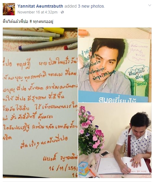 เปิดไทม์ไลน์ อ.แบงค์ สื่อกรรมฯ ทำนายเรื่อง ปอ ทฤษฎี จนถูกโจมตีหนัก ! เปิดไทม์ไลน์ อ.แบงค์ สื่อกรรมฯ ทำนายเรื่อง ปอ ทฤษฎี จนถูกโจมตีหนัก !