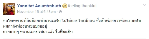 เปิดไทม์ไลน์ อ.แบงค์ สื่อกรรมฯ ทำนายเรื่อง ปอ ทฤษฎี จนถูกโจมตีหนัก ! เปิดไทม์ไลน์ อ.แบงค์ สื่อกรรมฯ ทำนายเรื่อง ปอ ทฤษฎี จนถูกโจมตีหนัก !
