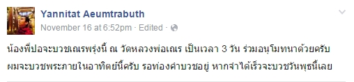 เปิดไทม์ไลน์ อ.แบงค์ สื่อกรรมฯ ทำนายเรื่อง ปอ ทฤษฎี จนถูกโจมตีหนัก ! เปิดไทม์ไลน์ อ.แบงค์ สื่อกรรมฯ ทำนายเรื่อง ปอ ทฤษฎี จนถูกโจมตีหนัก !