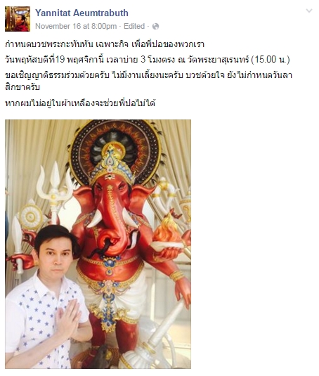 เปิดไทม์ไลน์ อ.แบงค์ สื่อกรรมฯ ทำนายเรื่อง ปอ ทฤษฎี จนถูกโจมตีหนัก ! เปิดไทม์ไลน์ อ.แบงค์ สื่อกรรมฯ ทำนายเรื่อง ปอ ทฤษฎี จนถูกโจมตีหนัก !