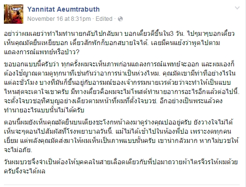 เปิดไทม์ไลน์ อ.แบงค์ สื่อกรรมฯ ทำนายเรื่อง ปอ ทฤษฎี จนถูกโจมตีหนัก ! เปิดไทม์ไลน์ อ.แบงค์ สื่อกรรมฯ ทำนายเรื่อง ปอ ทฤษฎี จนถูกโจมตีหนัก !