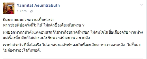 เปิดไทม์ไลน์ อ.แบงค์ สื่อกรรมฯ ทำนายเรื่อง ปอ ทฤษฎี จนถูกโจมตีหนัก ! เปิดไทม์ไลน์ อ.แบงค์ สื่อกรรมฯ ทำนายเรื่อง ปอ ทฤษฎี จนถูกโจมตีหนัก !เปิดไทม์ไลน์ อ.แบงค์ สื่อกรรมฯ ทำนายเรื่อง ปอ ทฤษฎี จนถูกโจมตีหนัก !