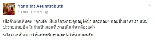 เปิดไทม์ไลน์ อ.แบงค์ สื่อกรรมฯ ทำนายเรื่อง ปอ ทฤษฎี จนถูกโจมตีหนัก ! เปิดไทม์ไลน์ อ.แบงค์ สื่อกรรมฯ ทำนายเรื่อง ปอ ทฤษฎี จนถูกโจมตีหนัก !