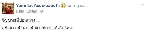 เปิดไทม์ไลน์ อ.แบงค์ สื่อกรรมฯ ทำนายเรื่อง ปอ ทฤษฎี จนถูกโจมตีหนัก ! เปิดไทม์ไลน์ อ.แบงค์ สื่อกรรมฯ ทำนายเรื่อง ปอ ทฤษฎี จนถูกโจมตีหนัก !