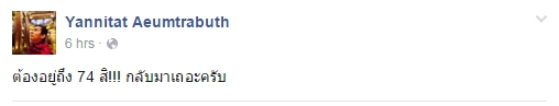 เปิดไทม์ไลน์ อ.แบงค์ สื่อกรรมฯ ทำนายเรื่อง ปอ ทฤษฎี จนถูกโจมตีหนัก ! เปิดไทม์ไลน์ อ.แบงค์ สื่อกรรมฯ ทำนายเรื่อง ปอ ทฤษฎี จนถูกโจมตีหนัก !