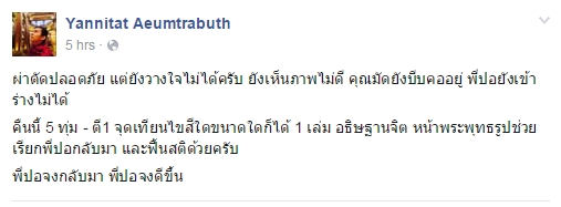 เปิดไทม์ไลน์ อ.แบงค์ สื่อกรรมฯ ทำนายเรื่อง ปอ ทฤษฎี จนถูกโจมตีหนัก ! เปิดไทม์ไลน์ อ.แบงค์ สื่อกรรมฯ ทำนายเรื่อง ปอ ทฤษฎี จนถูกโจมตีหนัก !