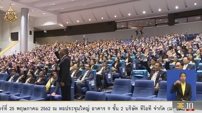 พรรคพลังประชารัฐ พรรคพลังประชารัฐ