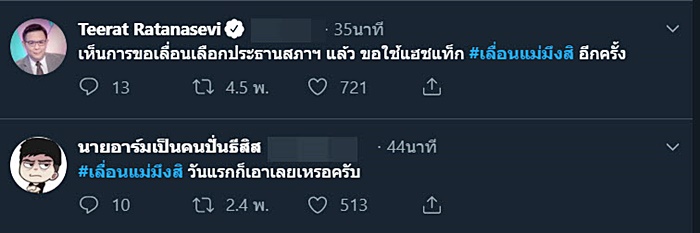 พรรคพลังประชารัฐ พรรคพลังประชารัฐ