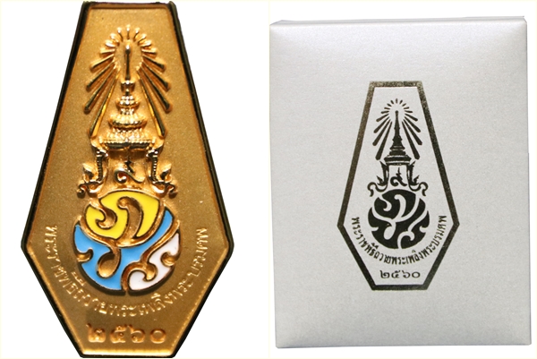 เข็มที่ระลึกพระราชพิธีถวายพระเพลิงพระบรมศพ เข็มที่ระลึกพระราชพิธีถวายพระเพลิงพระบรมศพ