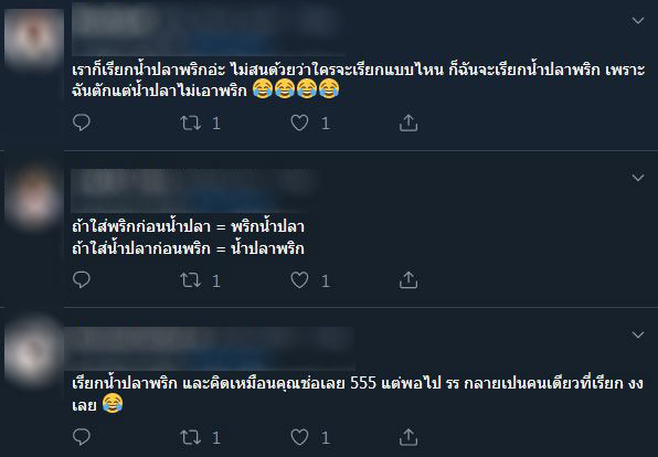 พริกน้ำปลา พริกน้ำปลา