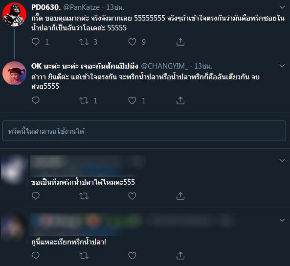 พริกน้ำปลา พริกน้ำปลา