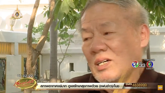พ่อน้องเบนซ์ แฟนบอล บางแก้ว พ่อน้องเบนซ์ แฟนบอล บางแก้ว