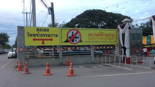 วัดธรรมกาย วัดธรรมกาย