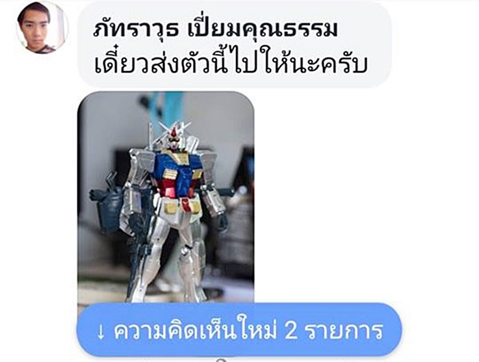 กันดั้ม กันดั้ม