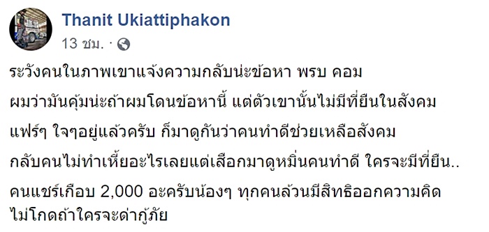 ระเบิดที่แยกราชประสงค์ ระเบิดที่แยกราชประสงค์