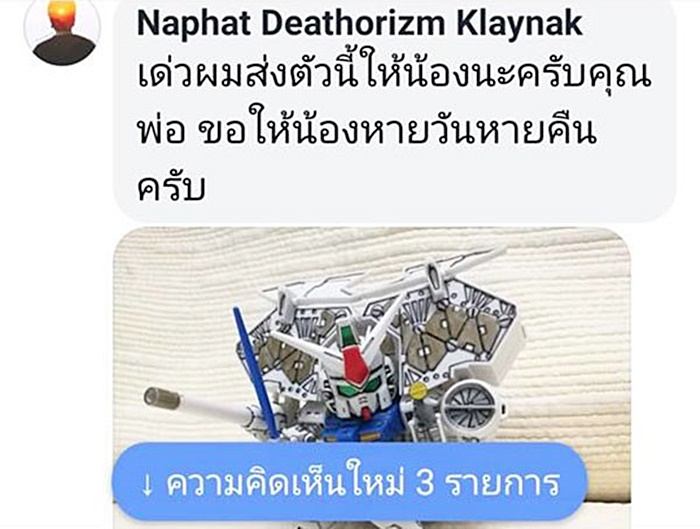 กันดั้ม กันดั้ม