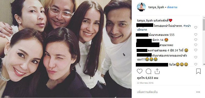 บอย พีรพล จันทรากาศ บอย พีรพล จันทรากาศ