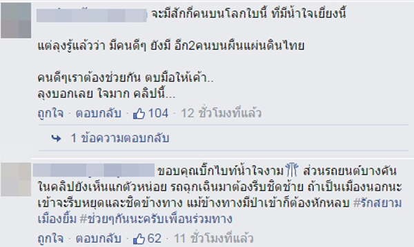 บิ๊กไบค์น้ำใจงาม ขับรถนำทางรถพยาบาลในวันสงกรานต์ บิ๊กไบค์น้ำใจงาม ขับรถนำทางรถพยาบาลในวันสงกรานต์