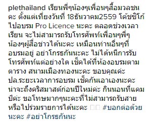 เปิ้ล อัสรา เปิ้ล อัสรา