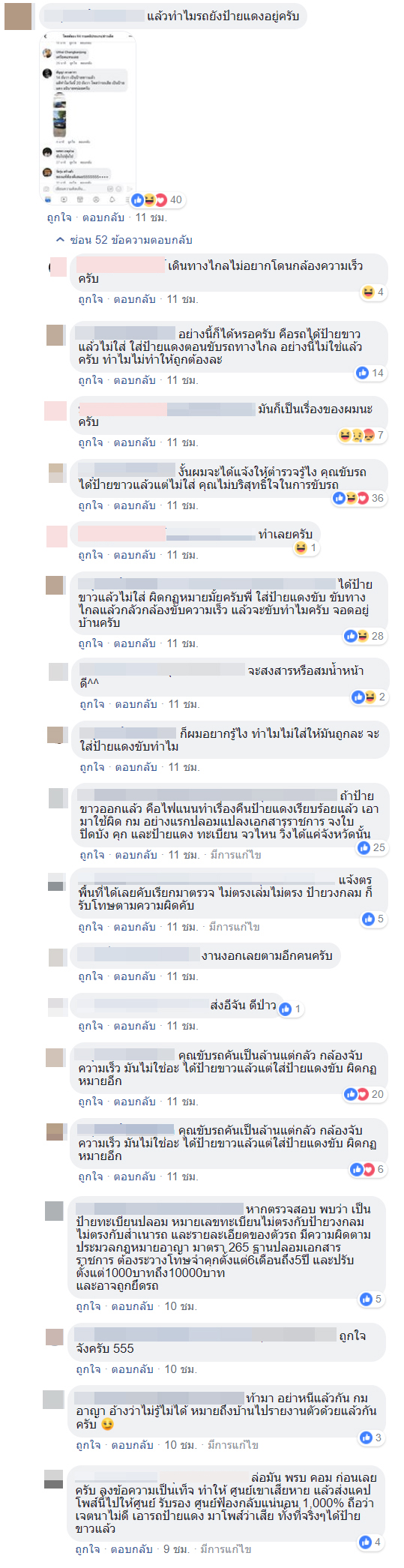 หนุ่มหัวหมอ ยื้อใส่ป้ายแดง หนุ่มหัวหมอ ยื้อใส่ป้ายแดง