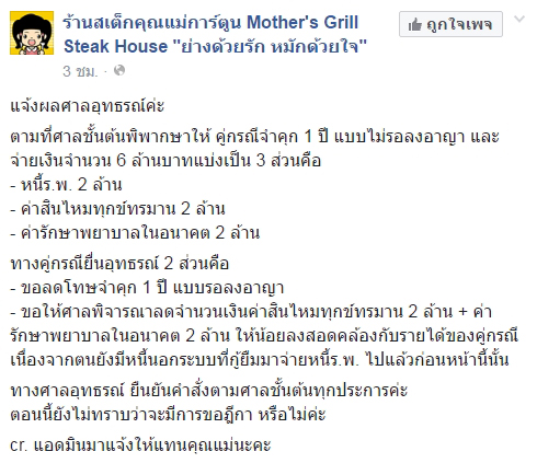 ศาลสั่งจำคุก 1 ปี วัยรุ่นซิ่งกระบะชนน้องการ์ตูนตาบอด พร้อมชดใช้ 6 ล้าน ศาลสั่งจำคุก 1 ปี วัยรุ่นซิ่งกระบะชนน้องการ์ตูนตาบอด พร้อมชดใช้ 6 ล้าน