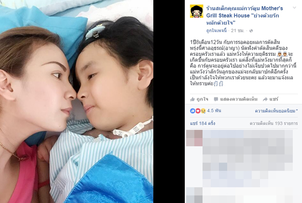 ศาลสั่งจำคุก 1 ปี วัยรุ่นซิ่งกระบะชนน้องการ์ตูนตาบอด พร้อมชดใช้ 6 ล้าน ศาลสั่งจำคุก 1 ปี วัยรุ่นซิ่งกระบะชนน้องการ์ตูนตาบอด พร้อมชดใช้ 6 ล้าน