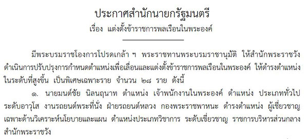 สารถีผู้ถวายงานรถพระที่นั่ง ร.9 สารถีผู้ถวายงานรถพระที่นั่ง ร.9