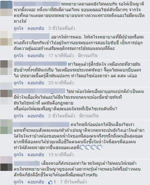 บิ๊กไบค์น้ำใจงาม ขับรถนำทางรถพยาบาลในวันสงกรานต์ บิ๊กไบค์น้ำใจงาม ขับรถนำทางรถพยาบาลในวันสงกรานต์