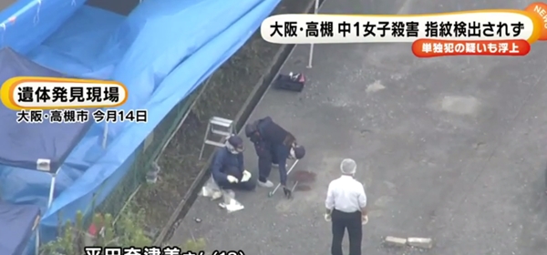 ฆ่าเด็กสาววัย 13 ฆ่าเด็กสาววัย 13