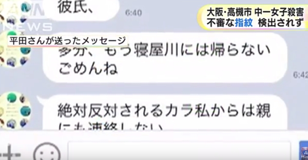 ฆ่าเด็กสาววัย 13 ฆ่าเด็กสาววัย 13