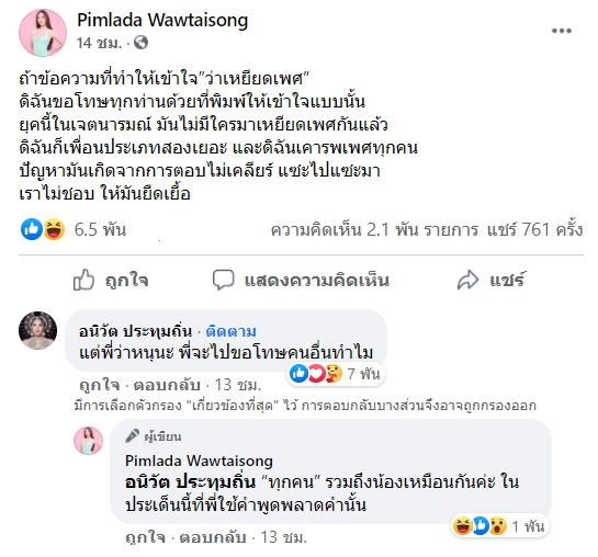 เส้นด้าย เส้นด้าย