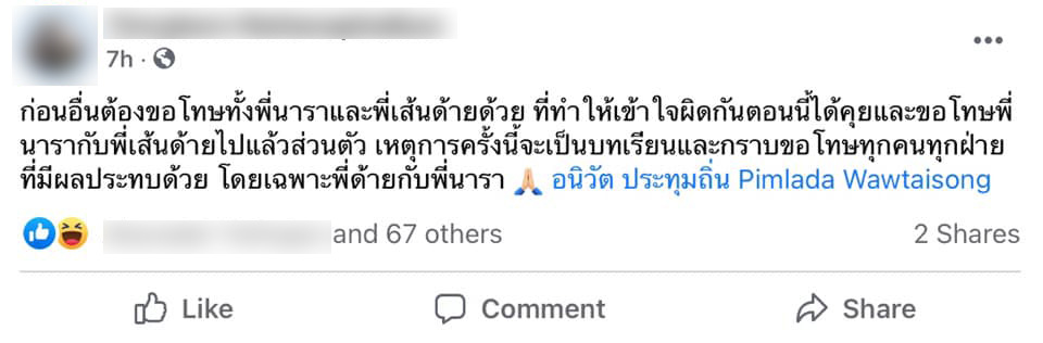 เส้นด้าย นารา เส้นด้าย นารา