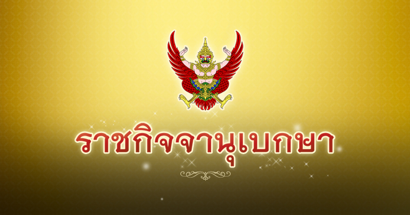 ปลด พ.ต.อ. ธรรมนิธิ พ้นรองเลขาธิการพระราชวัง ปลด พ.ต.อ. ธรรมนิธิ พ้นรองเลขาธิการพระราชวัง