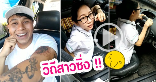 คลิปเรียกรอยยิ้ม สามีพา ฟ้า วิญธัชชา นางฟ้าเก้าอี้เข็น ไปดู Fast 8 คลิปเรียกรอยยิ้ม สามีพา ฟ้า วิญธัชชา นางฟ้าเก้าอี้เข็น ไปดู Fast 8