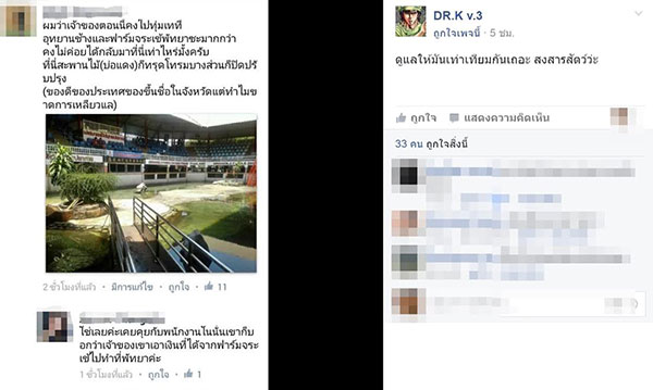 โวยฟาร์มจระเข้ดังละเลยสัตว์ โวยฟาร์มจระเข้ดังละเลยสัตว์