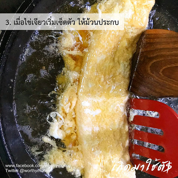 ดราม่า ไข่เจียวปูเจ๊ไฝ ทำเองได้ไม่ต้องซื้อ ดราม่า ไข่เจียวปูเจ๊ไฝ ทำเองได้ไม่ต้องซื้อ