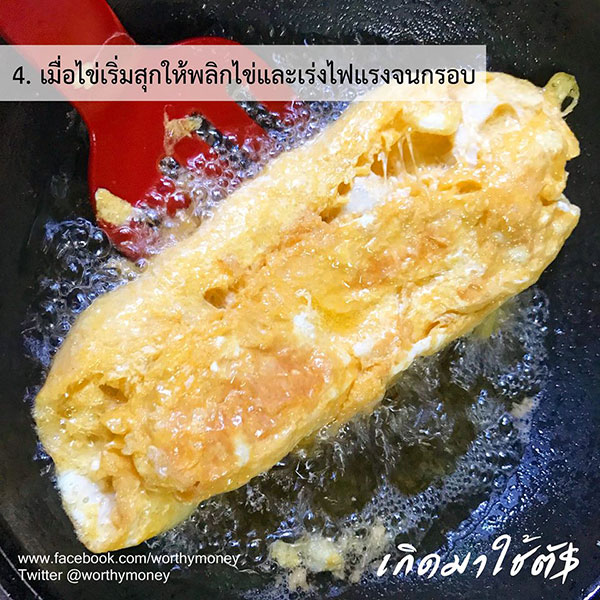 ดราม่า ไข่เจียวปูเจ๊ไฝ ทำเองได้ไม่ต้องซื้อ ดราม่า ไข่เจียวปูเจ๊ไฝ ทำเองได้ไม่ต้องซื้อ