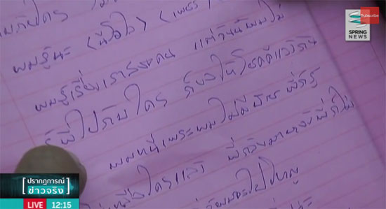 ย้อนอดีต 6 คดีฆ่าหั่นศพสยอง ย้อนอดีต 6 คดีฆ่าหั่นศพสยอง