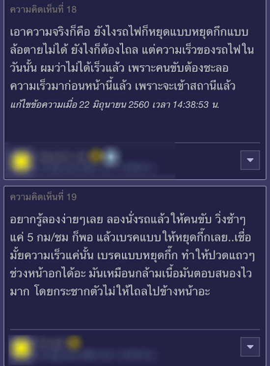 สาวท้องตกรางรถไฟแอร์พอร์ตลิงก์ สาวท้องตกรางรถไฟแอร์พอร์ตลิงก์