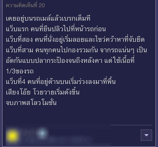 สาวท้องตกรางรถไฟแอร์พอร์ตลิงก์ สาวท้องตกรางรถไฟแอร์พอร์ตลิงก์