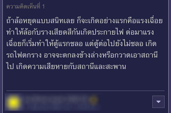สาวท้องตกรางรถไฟแอร์พอร์ตลิงก์ สาวท้องตกรางรถไฟแอร์พอร์ตลิงก์