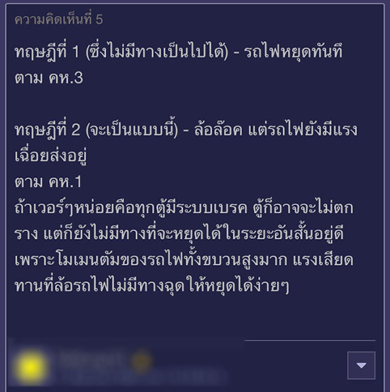 สาวท้องตกรางรถไฟแอร์พอร์ตลิงก์ สาวท้องตกรางรถไฟแอร์พอร์ตลิงก์