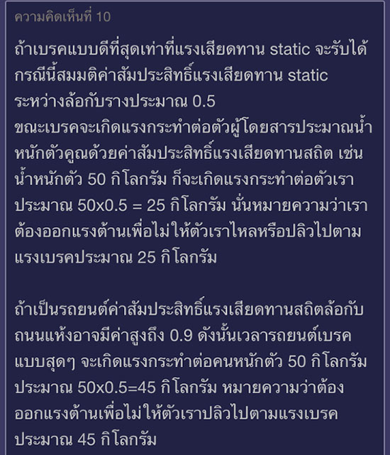 สาวท้องตกรางรถไฟแอร์พอร์ตลิงก์ สาวท้องตกรางรถไฟแอร์พอร์ตลิงก์