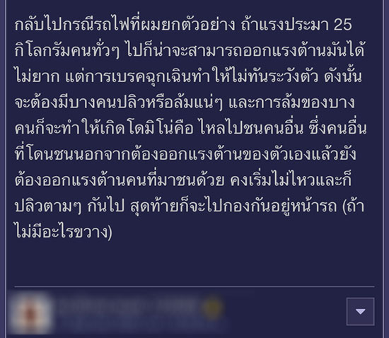 สาวท้องตกรางรถไฟแอร์พอร์ตลิงก์ สาวท้องตกรางรถไฟแอร์พอร์ตลิงก์