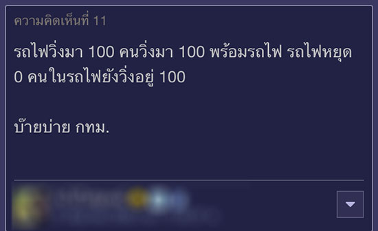 สาวท้องตกรางรถไฟแอร์พอร์ตลิงก์ สาวท้องตกรางรถไฟแอร์พอร์ตลิงก์