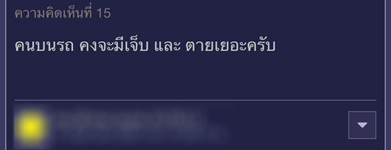 สาวท้องตกรางรถไฟแอร์พอร์ตลิงก์ สาวท้องตกรางรถไฟแอร์พอร์ตลิงก์