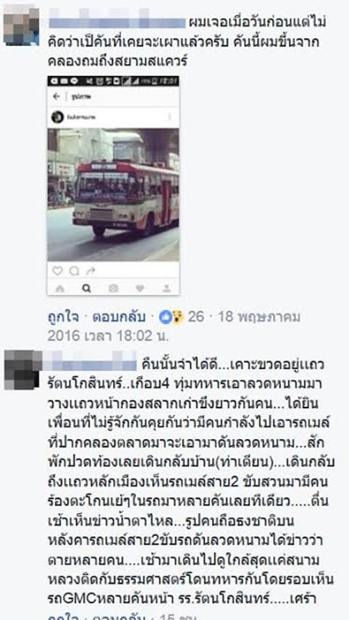 รถเมล์สาย 2 ในตำนาน สมัยพฤษภาทมิฬ รถเมล์สาย 2 ในตำนาน สมัยพฤษภาทมิฬ