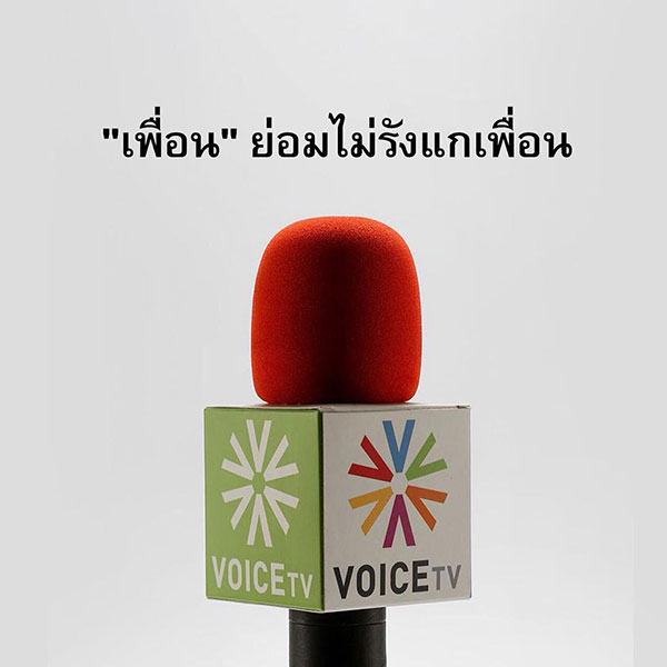 โอ๊ค เหน็บบิ๊กตู่ โอ๊ค เหน็บบิ๊กตู่