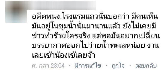 ผุดแคมเปญ ปล่อยจระเข้ภูเก็ตคืนทะเล ชาวบ้านยันเห็นมานับสิบปีไร้ปัญหา ผุดแคมเปญ ปล่อยจระเข้ภูเก็ตคืนทะเล ชาวบ้านยันเห็นมานับสิบปีไร้ปัญหา